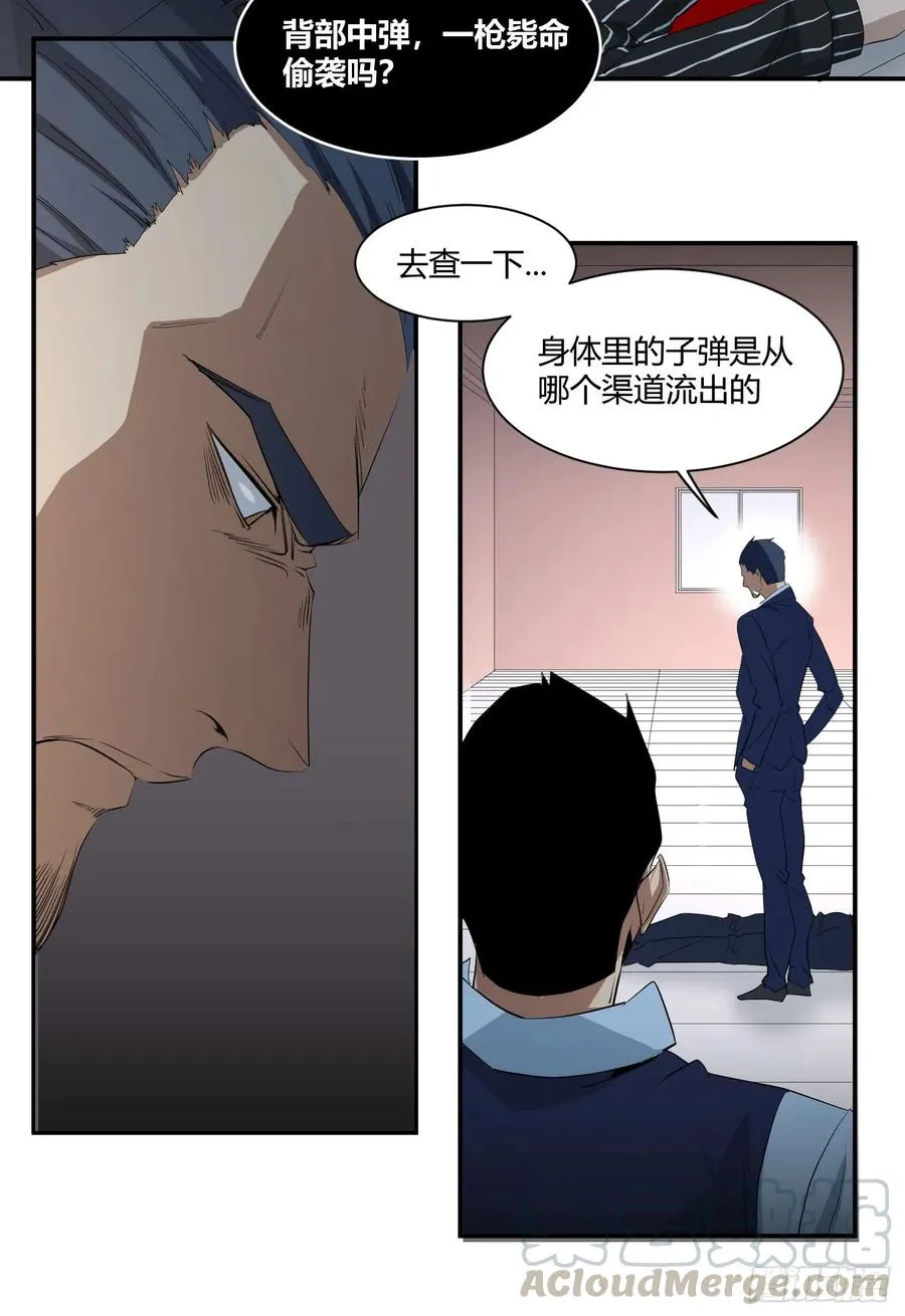 第三十九条：你说我一个白纸扇18
