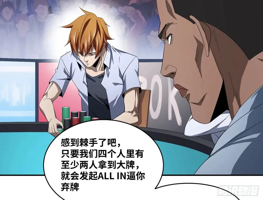 第九十八条：搅局者7