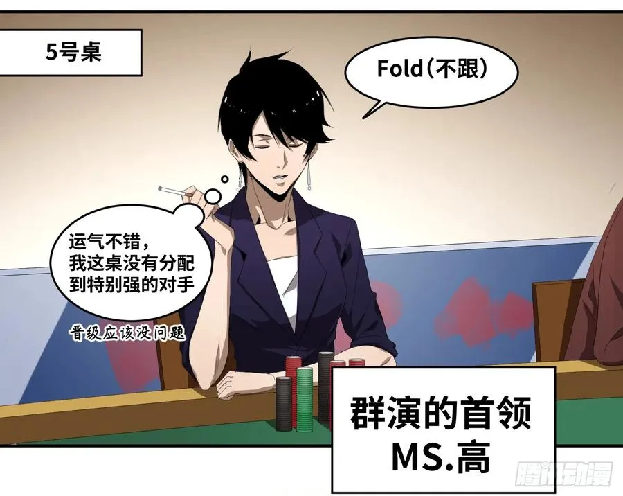 第九十三条：目标，澳门！20
