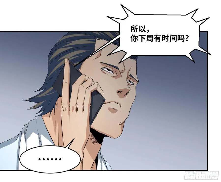 154 陷阱32