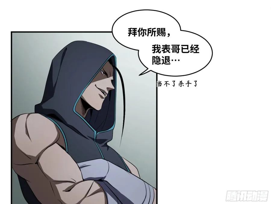 116 边境战争 七14