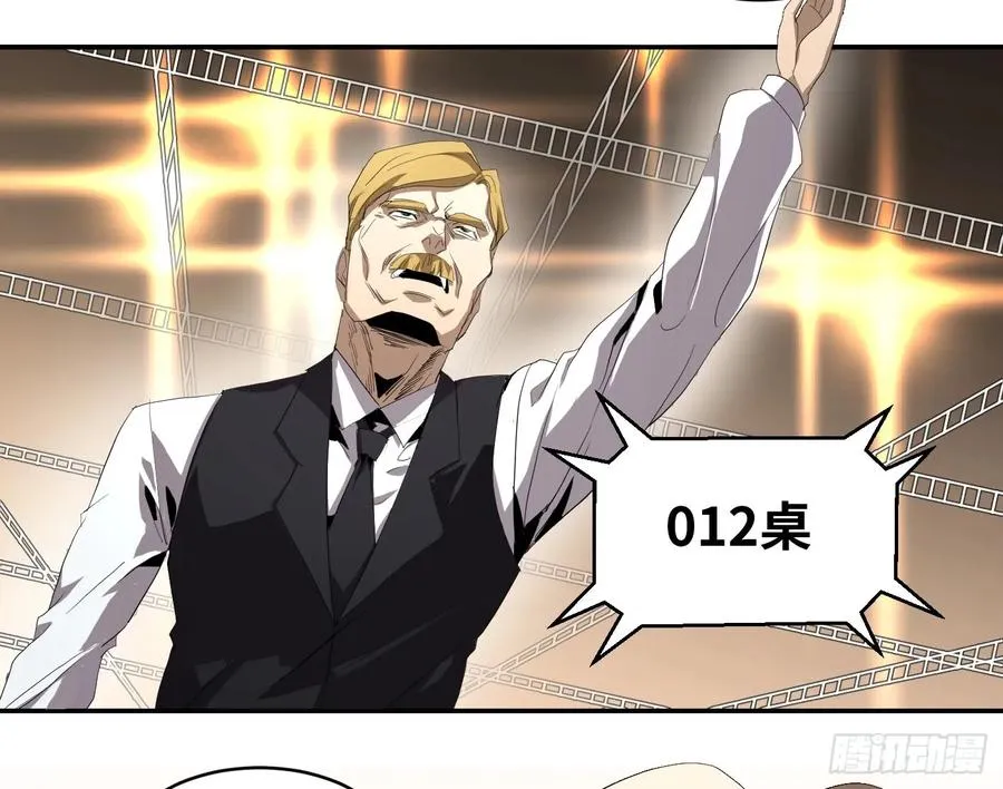 第九十三条：目标，澳门！28