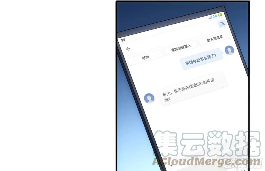 193 我们中出了叛徒8