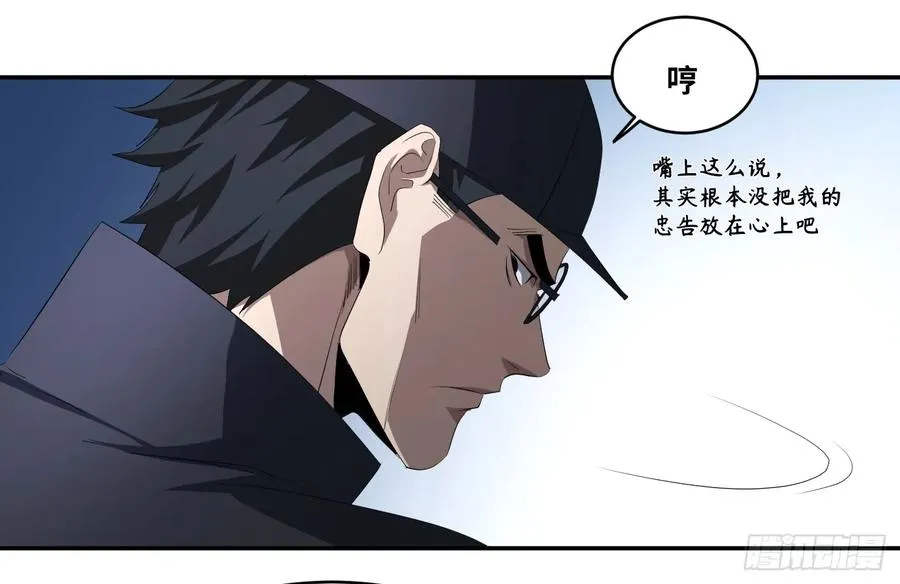 第九十九条：崩塌37