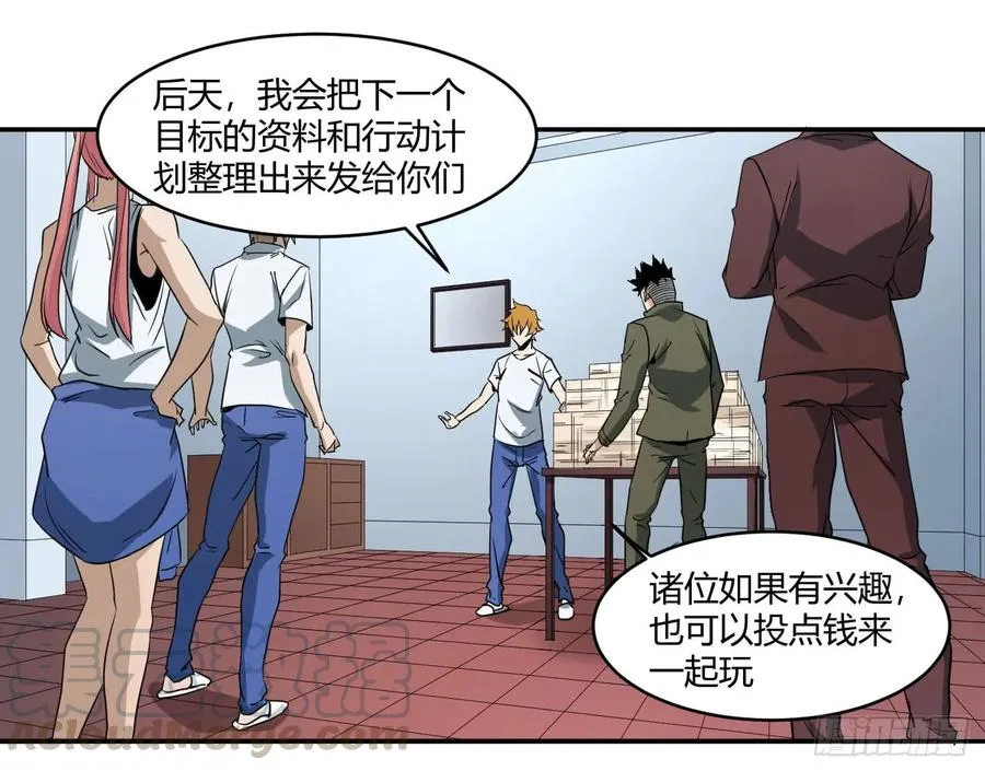 第五十三条：大富翁6
