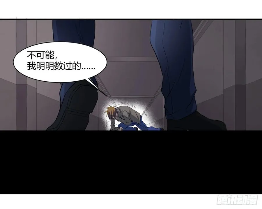 第三十三条：欺诈师26