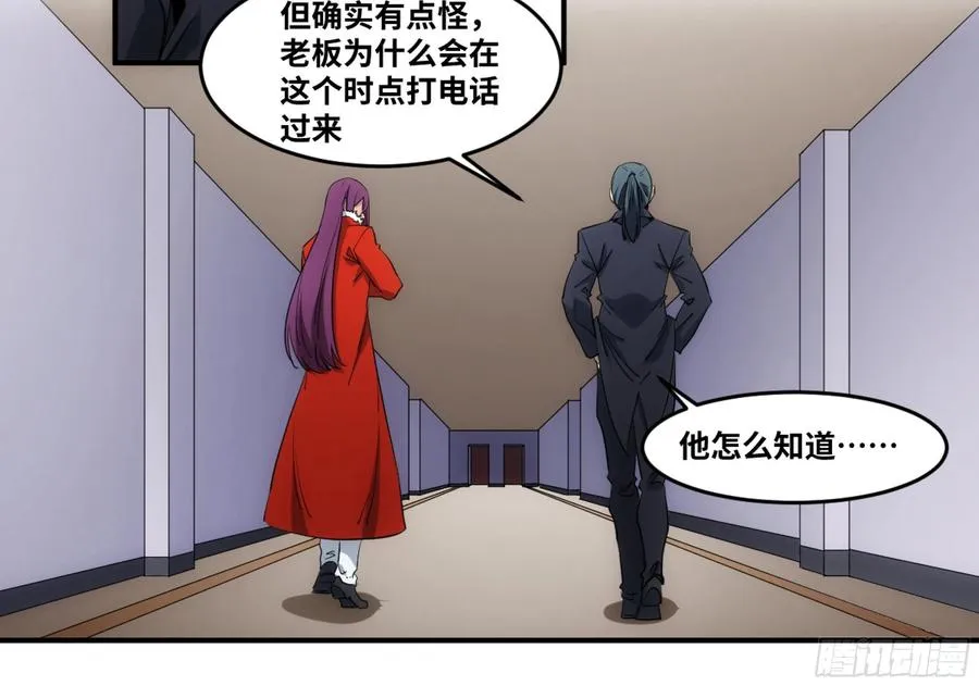 197 杜克五世之死3