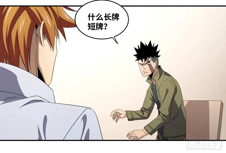 第八十七条：老朋友28