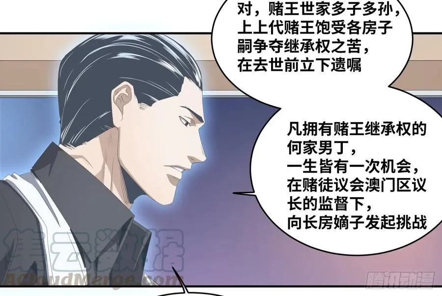 第一百零四条：酬劳与代价6
