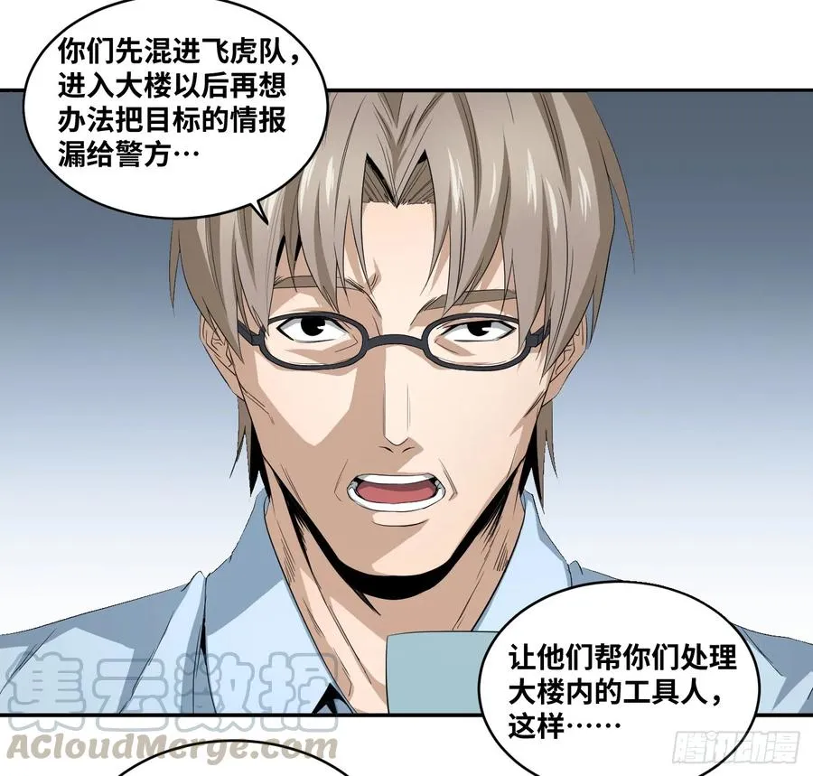 第六十三条：攻防战·一15