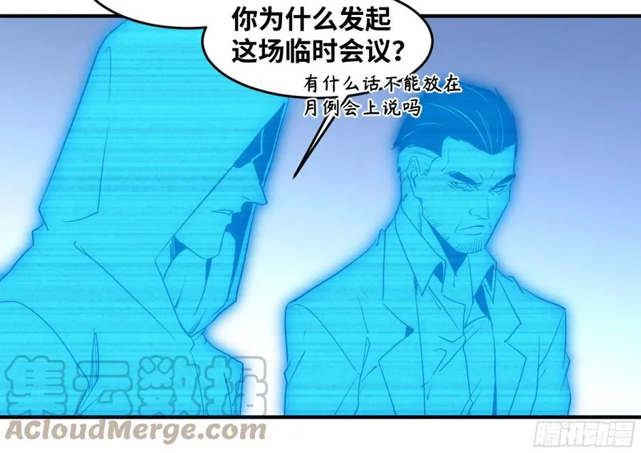 193 我们中出了叛徒24