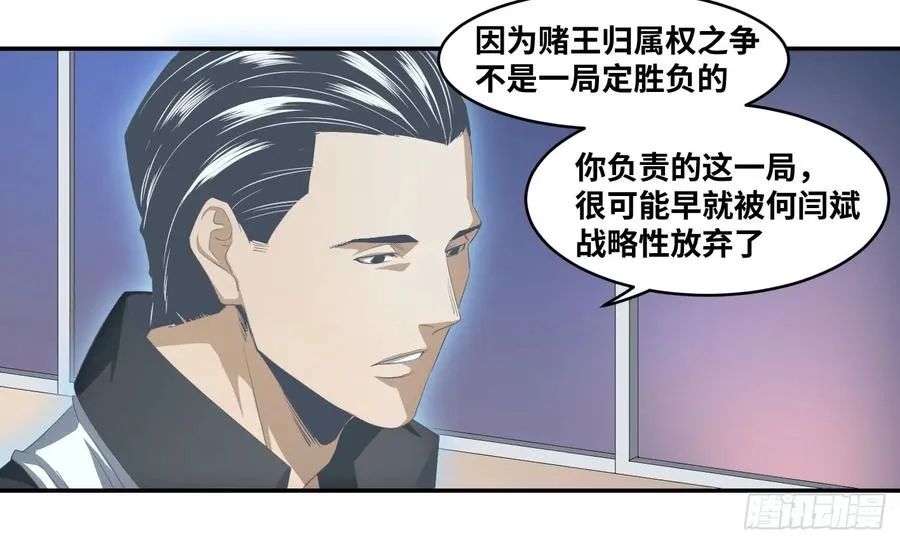 第一百零四条：酬劳与代价13