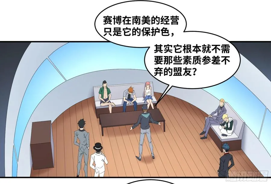 152 赛博的野心1