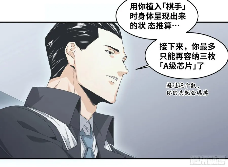 119 棋手1