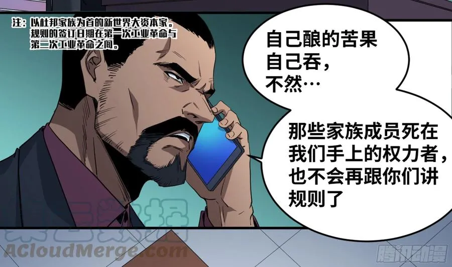 180 杜克先生开始慌了12