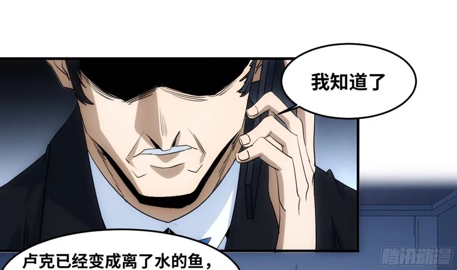 193 我们中出了叛徒5