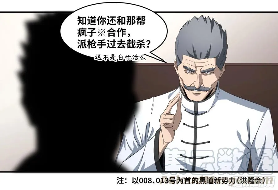 113 边境战争 四12