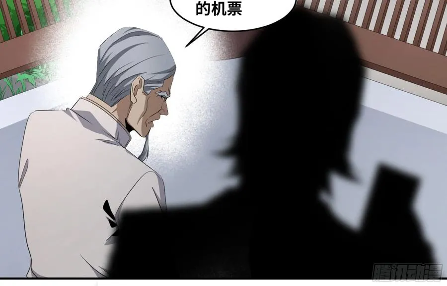 118 边境战争 九14