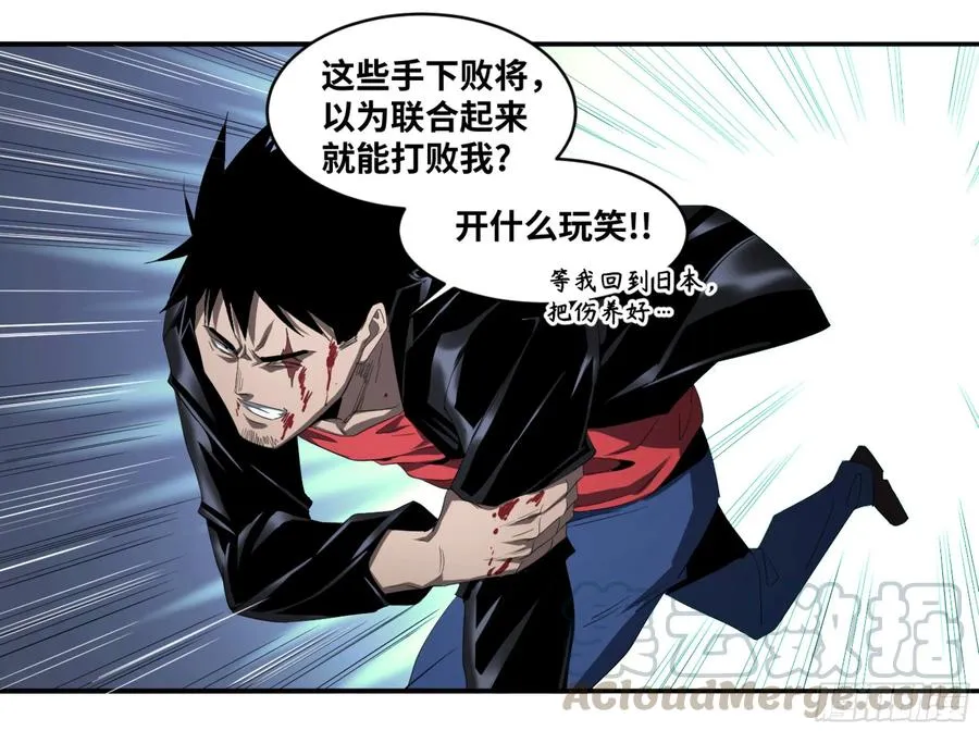 132 大久保的大危机！30