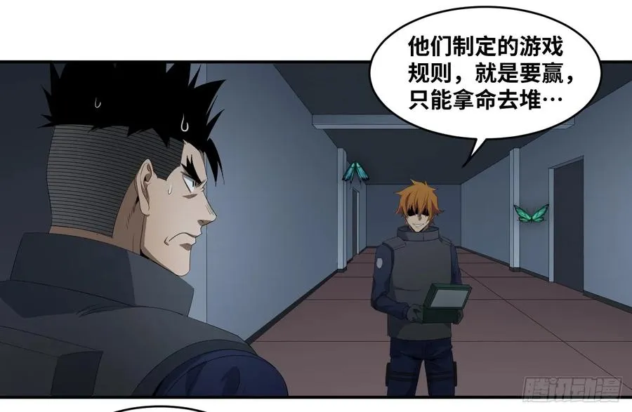 第七十七条：战术31