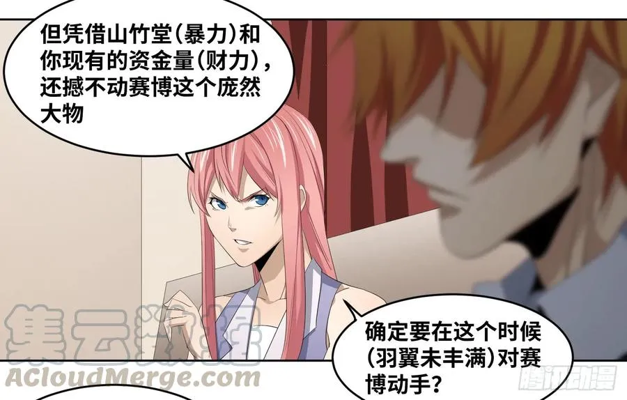 109 新的风暴18