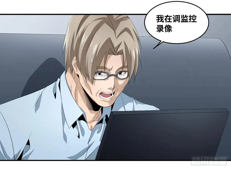 第七十七条：战术2