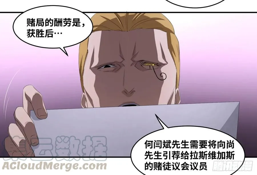 第一百零四条：酬劳与代价27