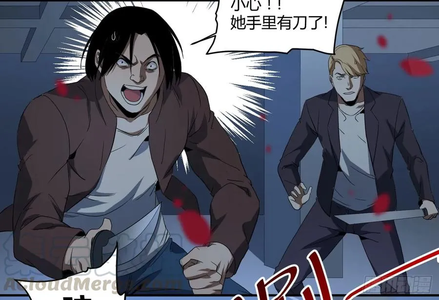 第四十六条：火并·五12