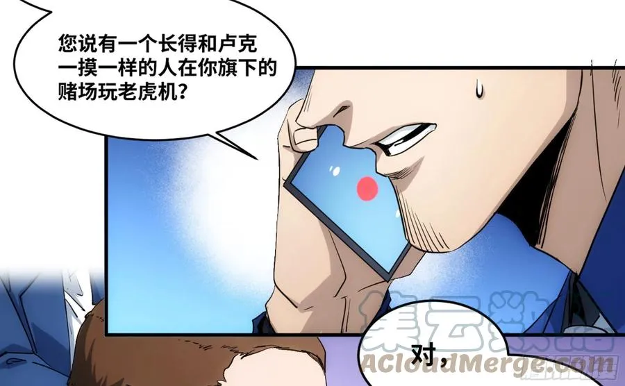 192 卢克的大危机18