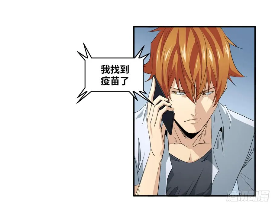 153 5级病毒2