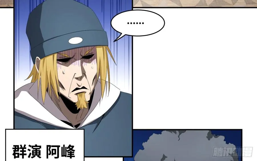 第九十三条：目标，澳门！23