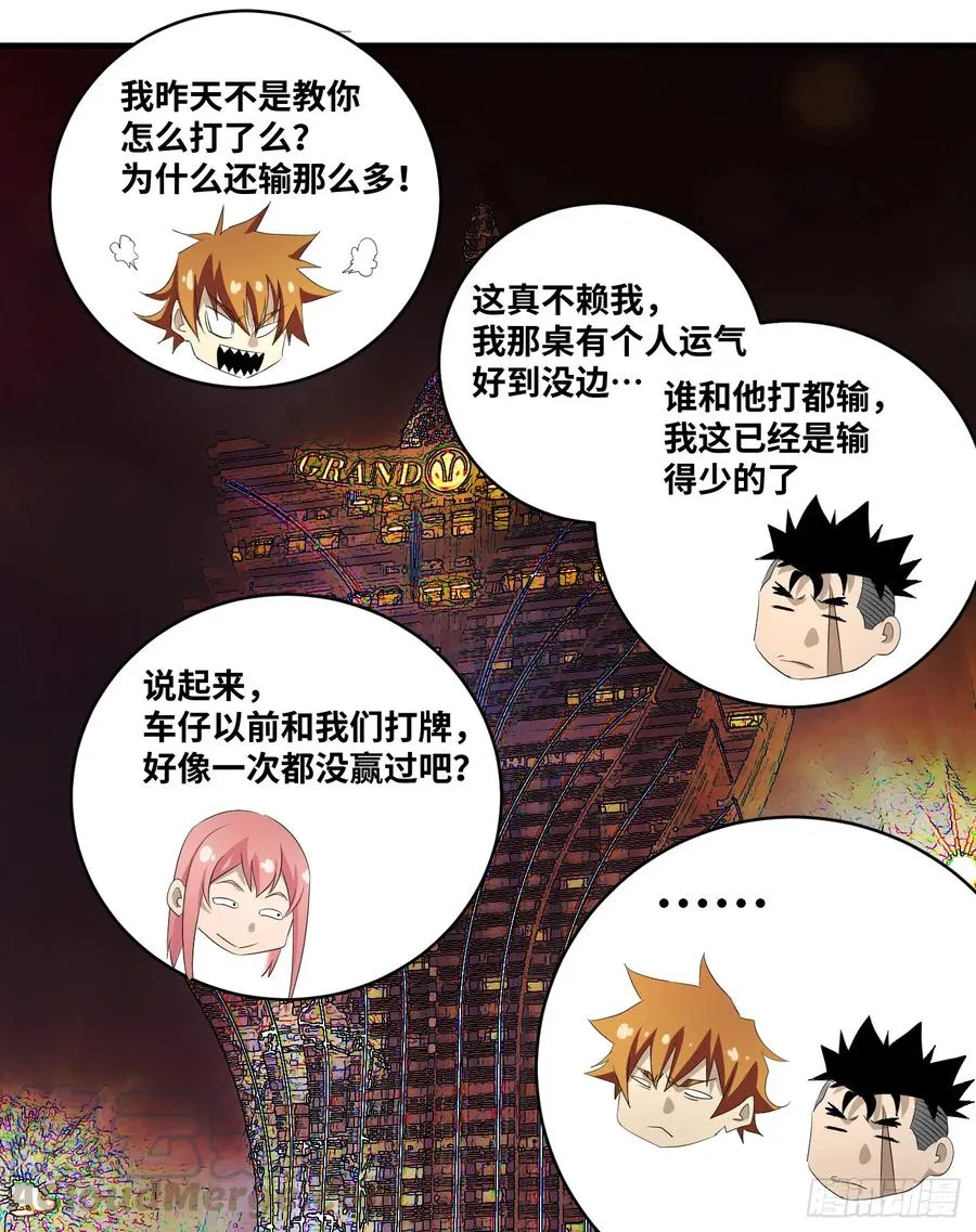 第八十八条：情报39
