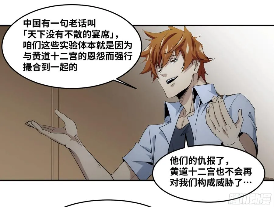 198 天下没有不散的筵席31