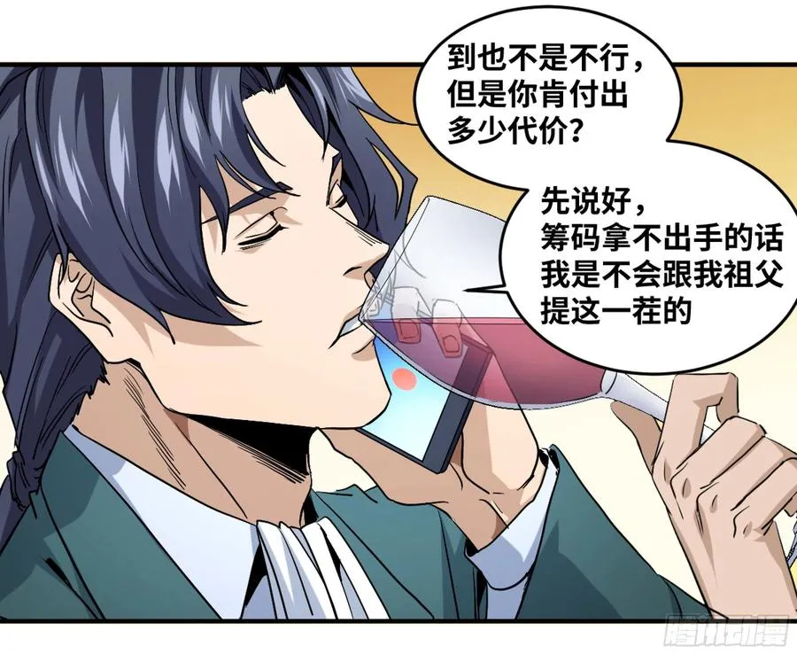 180 杜克先生开始慌了19