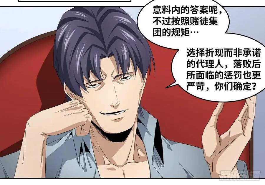 第一百零四条：酬劳与代价35