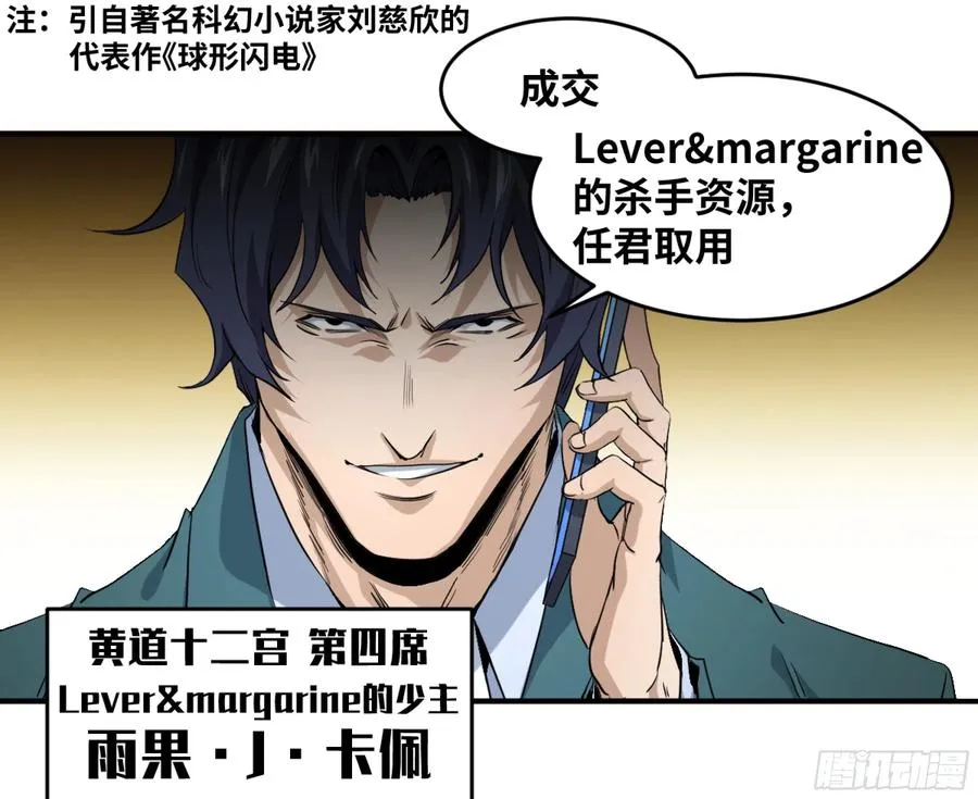 180 杜克先生开始慌了21