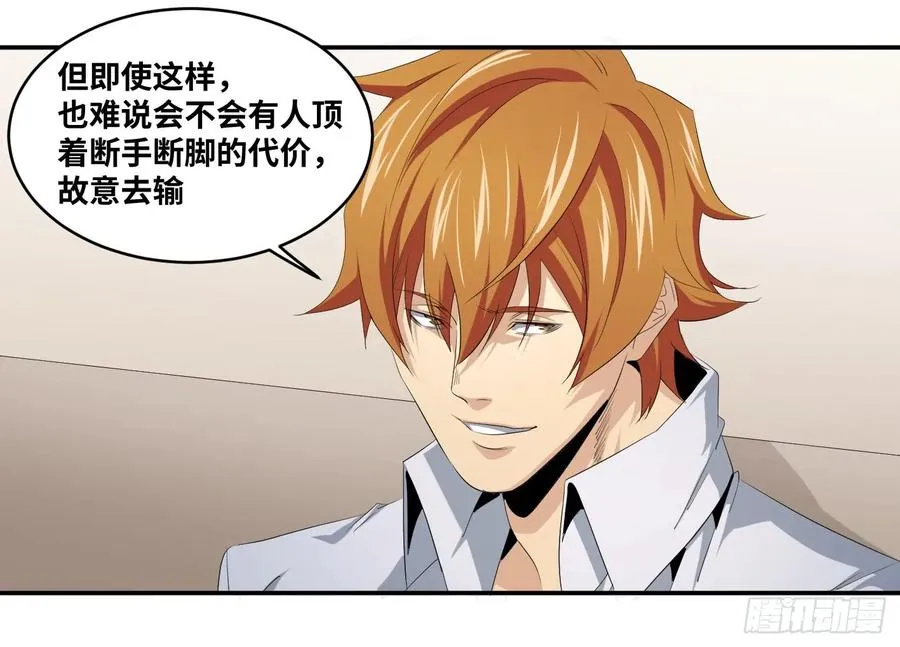 第一百零三条：荷鲁斯32