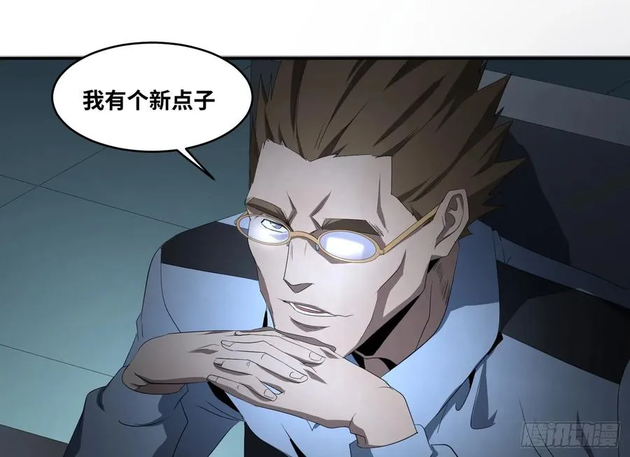 第七十七条：战术38