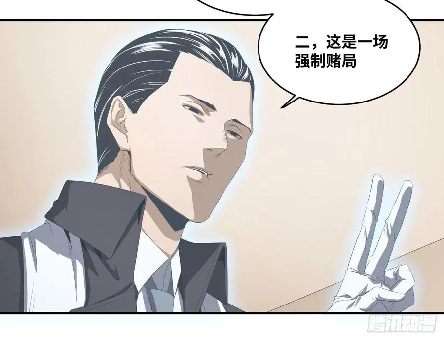 第一百零四条：酬劳与代价4