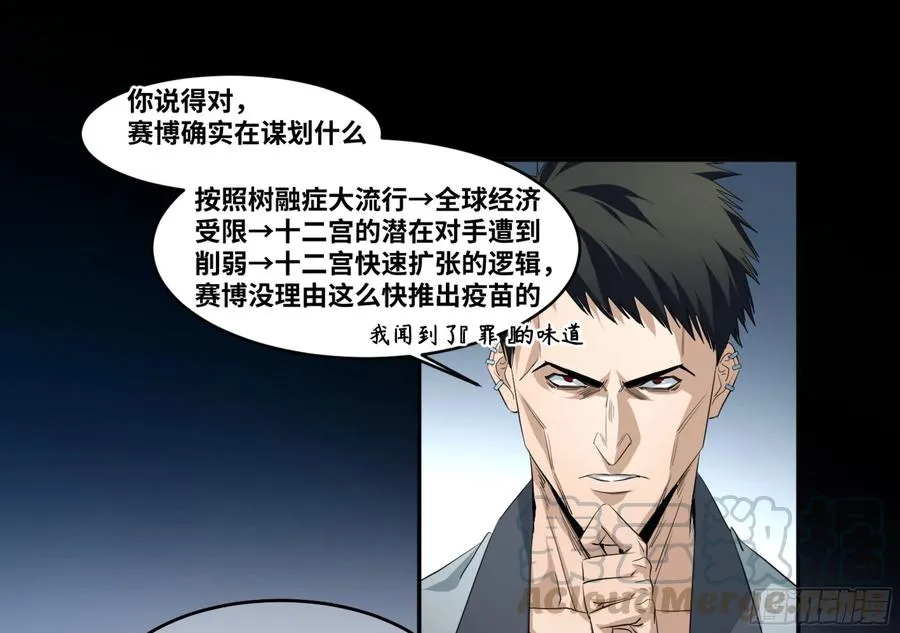 153 5级病毒15