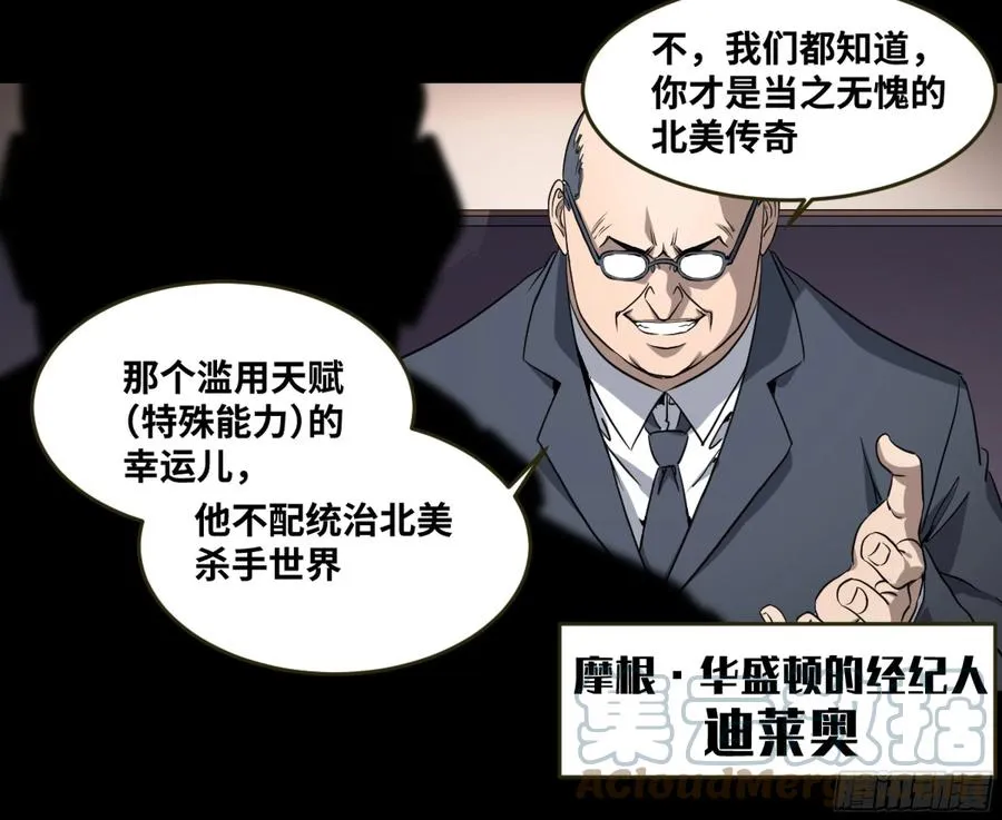184 杀手们的狂宴 四2