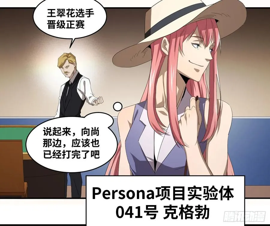 第九十三条：目标，澳门！29