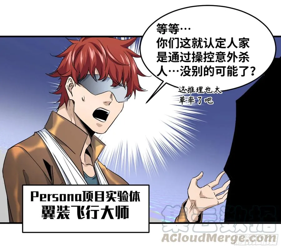177 死神的杀人规律18