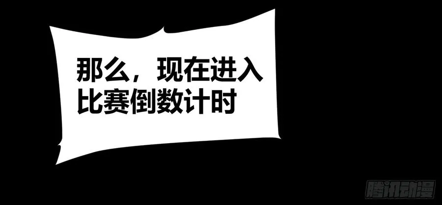 第七条：搏命49