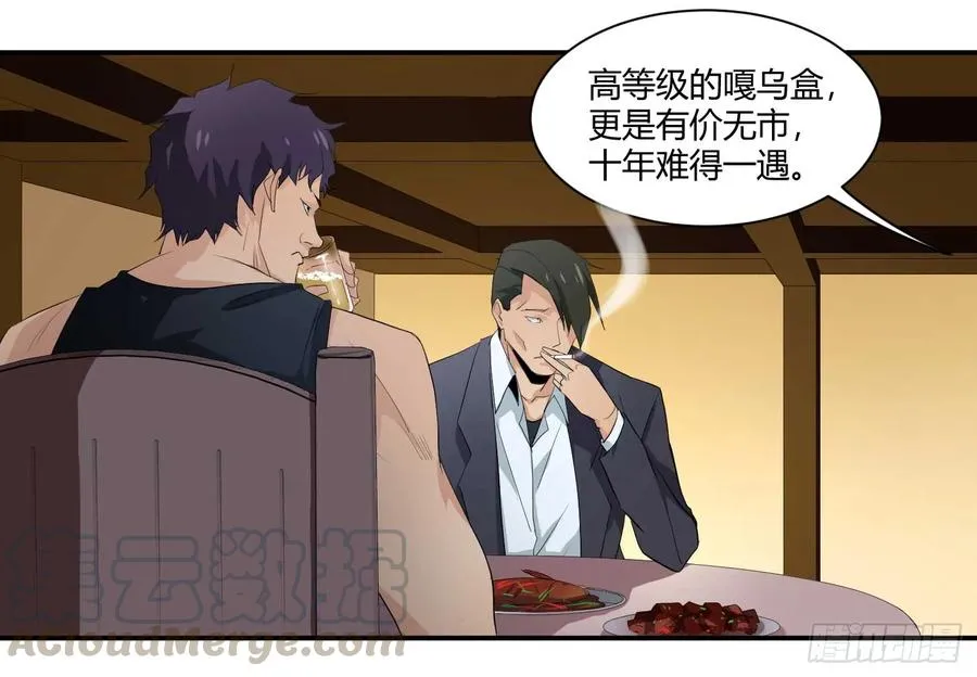 第二十二条：嘎乌盒9