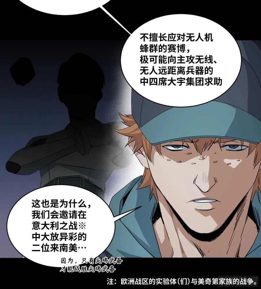 160 野兽们 三15