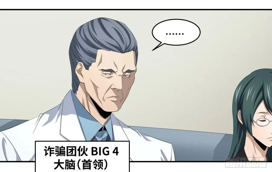 第一百零一条：待价而沽10
