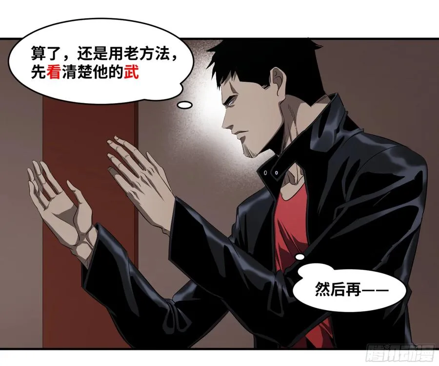 117 边境战争 八4