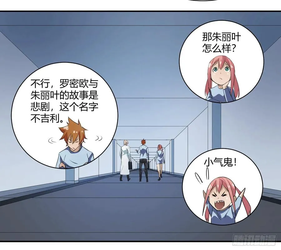 第十七条：怪物们11
