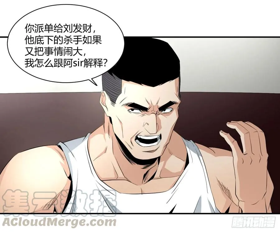 第二十七条：杀手们·四15